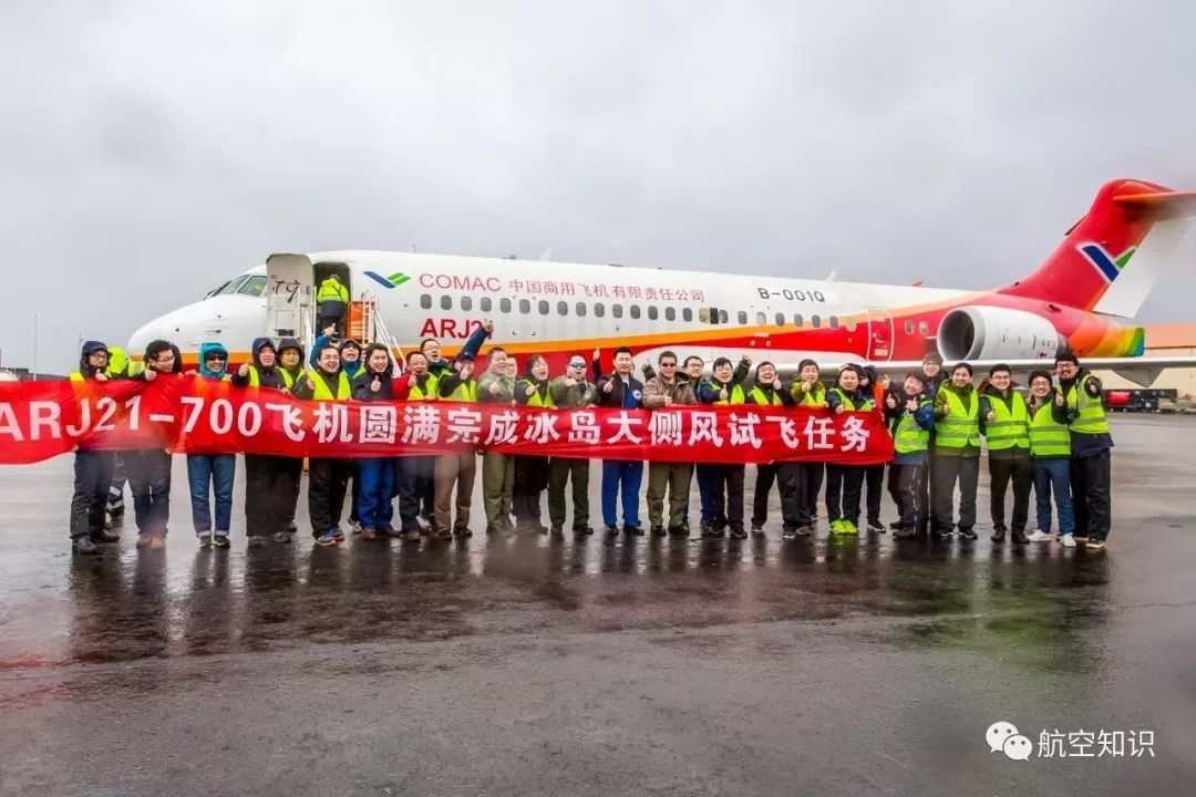 成功凯旋!ARJ21冰岛大侧风第一现场全景记录! 成功凯旋!ARJ21冰岛大侧风第一现场全景记录!