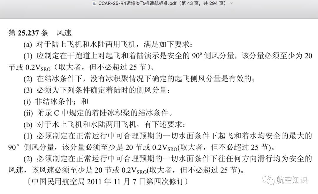 成功凯旋!ARJ21冰岛大侧风第一现场全景记录! 成功凯旋!ARJ21冰岛大侧风第一现场全景记录!